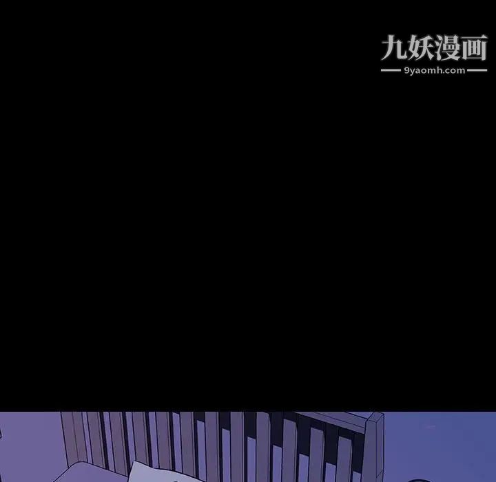 《与上司的密约》漫画 第9話