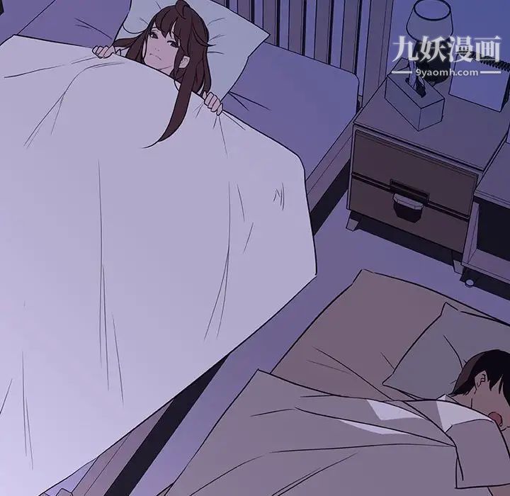 《与上司的密约》漫画 第9話