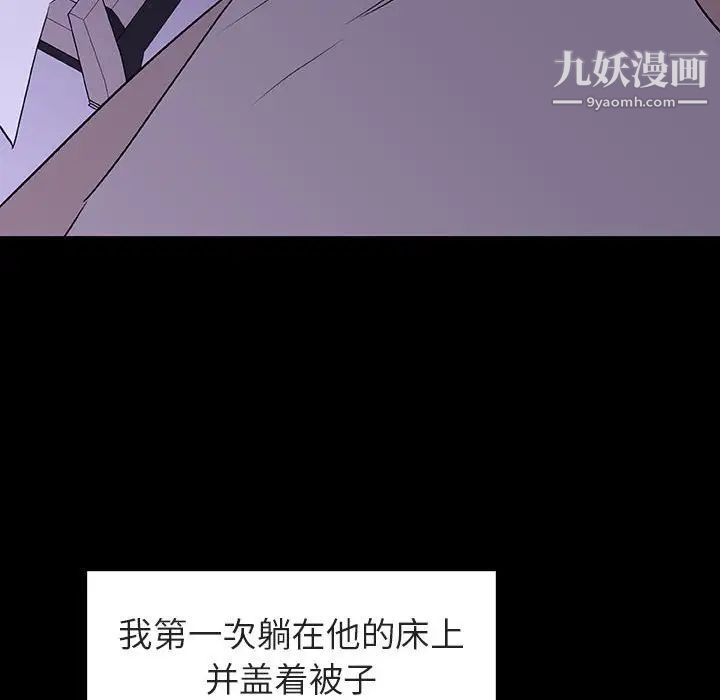 《与上司的密约》漫画 第9話