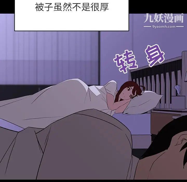 《与上司的密约》漫画 第9話