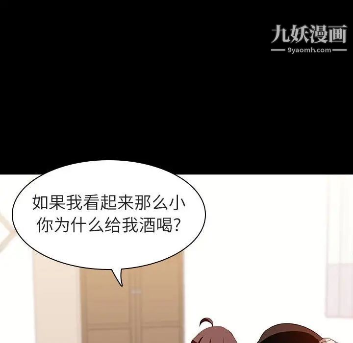 《与上司的密约》漫画 第9話
