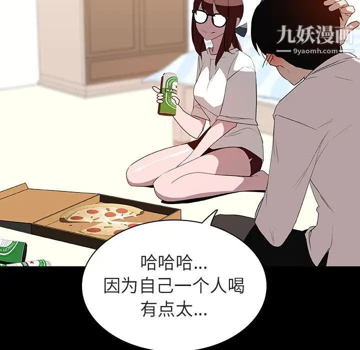 《与上司的密约》漫画 第9話