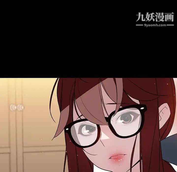 《与上司的密约》漫画 第9話