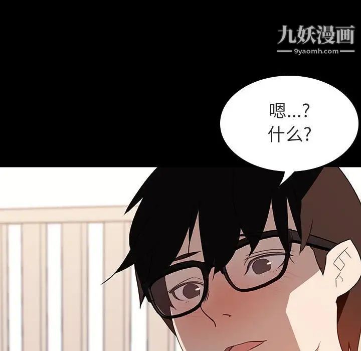 《与上司的密约》漫画 第9話