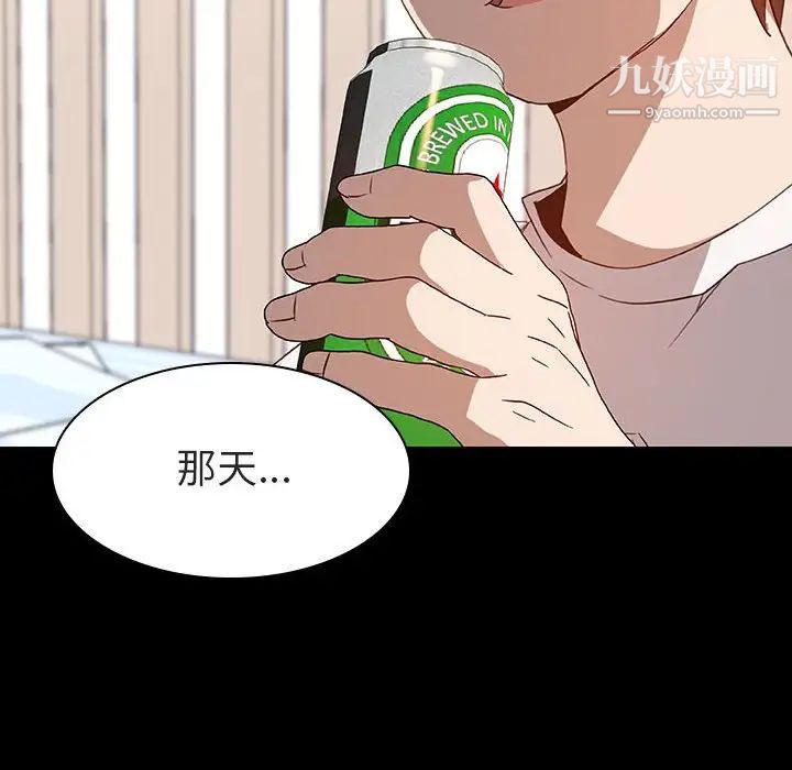 《与上司的密约》漫画 第9話