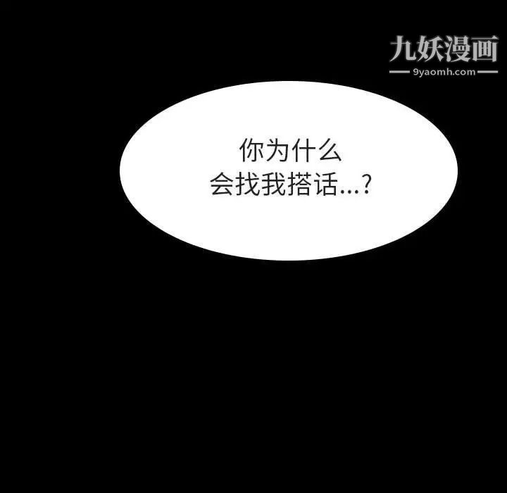 《与上司的密约》漫画 第9話