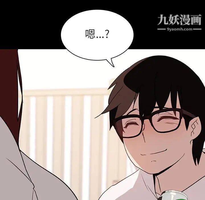 《与上司的密约》漫画 第9話