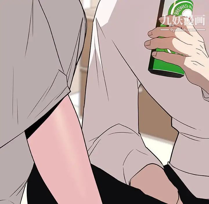 《与上司的密约》漫画 第9話