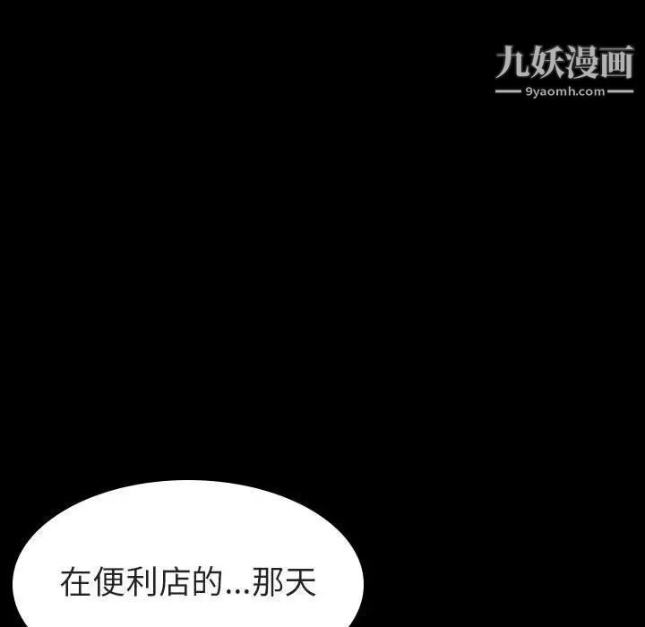 《与上司的密约》漫画 第9話