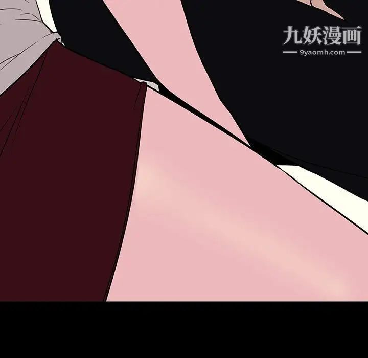《与上司的密约》漫画 第9話