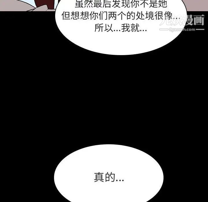 《与上司的密约》漫画 第9話