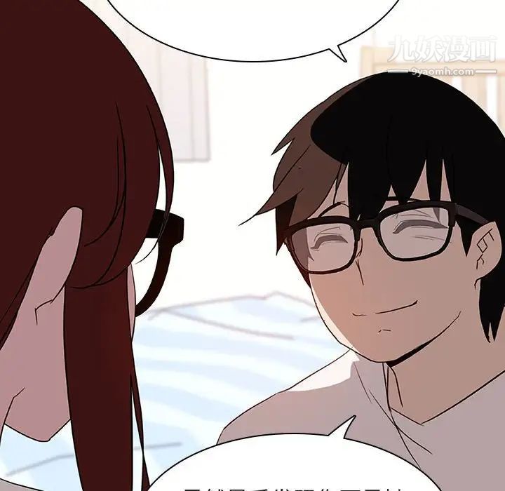 《与上司的密约》漫画 第9話