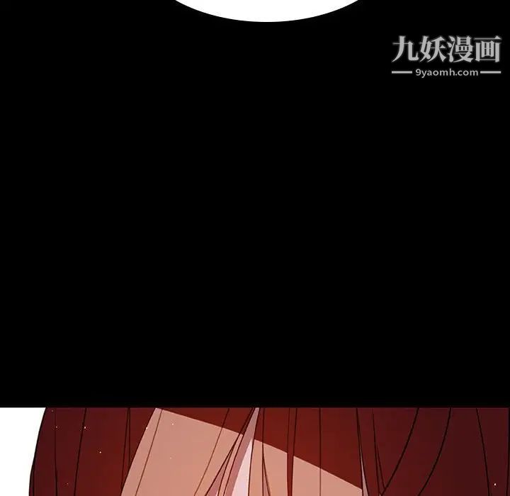 《与上司的密约》漫画 第9話