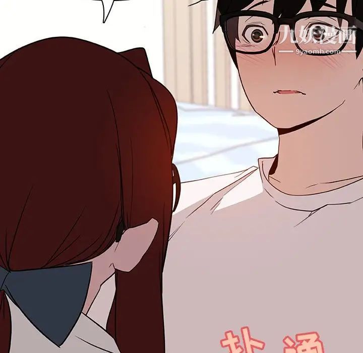 《与上司的密约》漫画 第9話