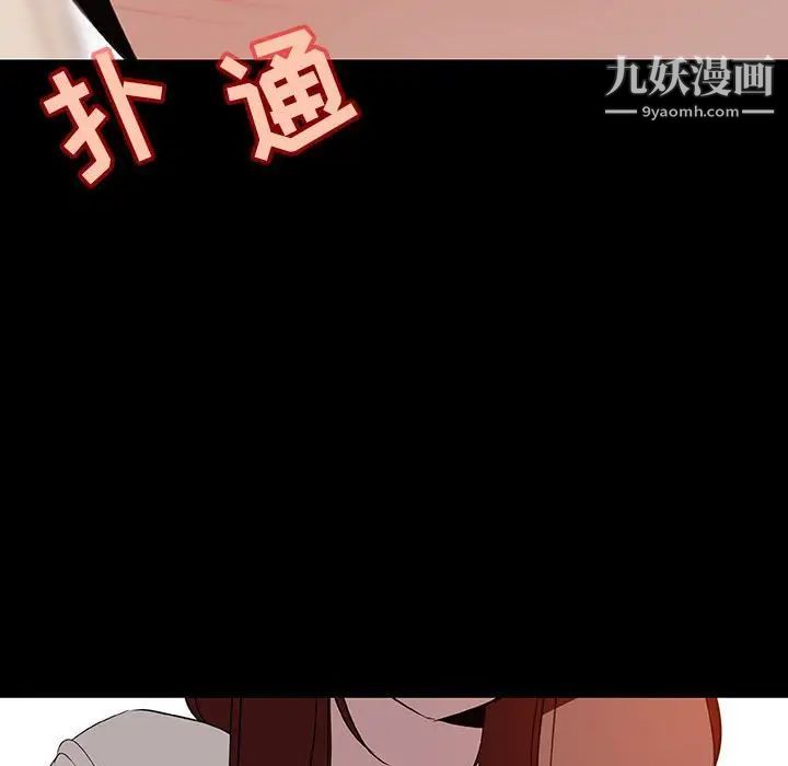 《与上司的密约》漫画 第9話