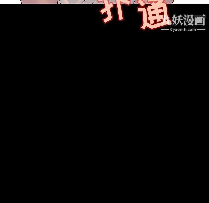 《与上司的密约》漫画 第9話
