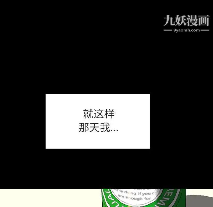 《与上司的密约》漫画 第9話