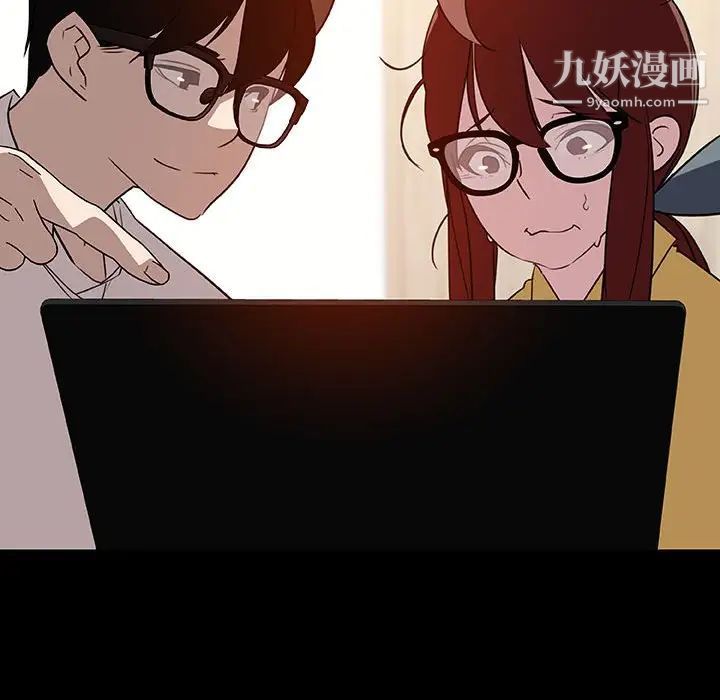 《与上司的密约》漫画 第9話