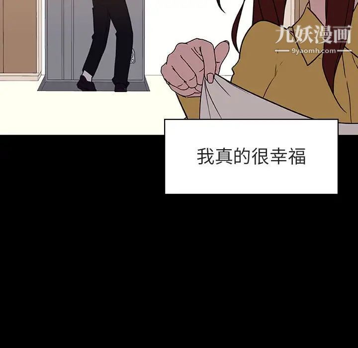 《与上司的密约》漫画 第9話