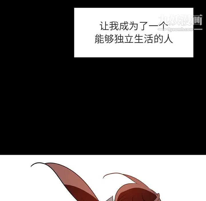 《与上司的密约》漫画 第9話