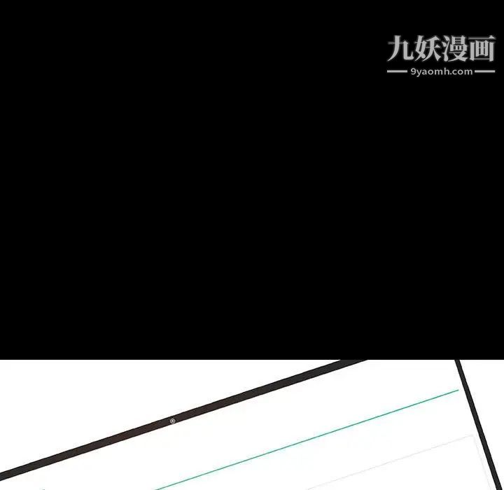 《与上司的密约》漫画 第9話
