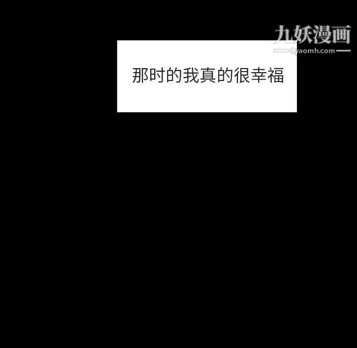 《与上司的密约》漫画 第9話