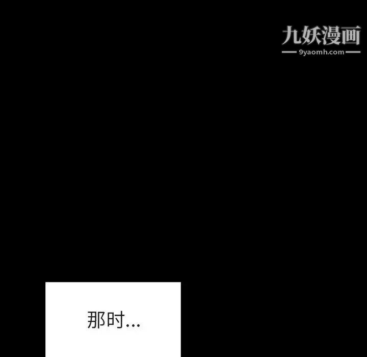 《与上司的密约》漫画 第9話