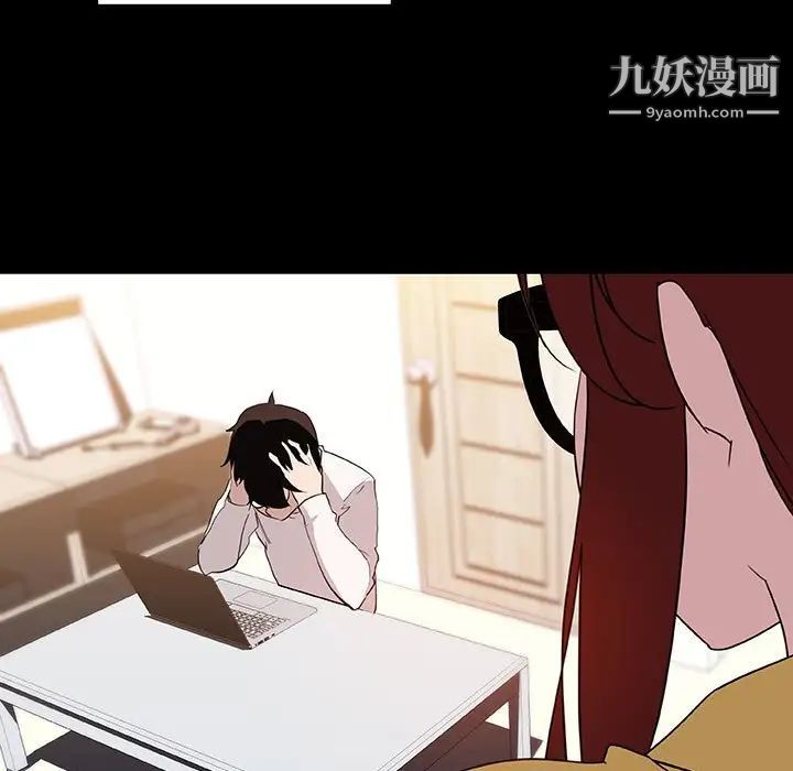 《与上司的密约》漫画 第9話