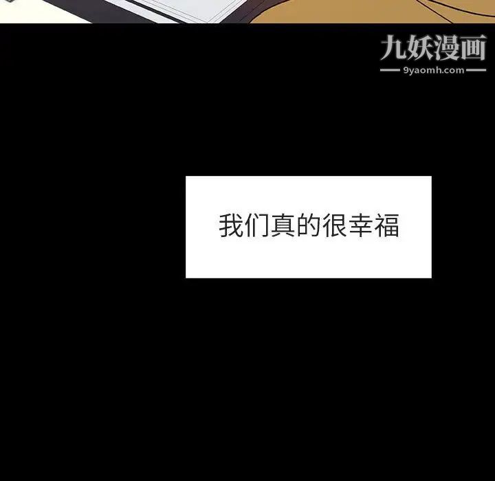 《与上司的密约》漫画 第9話