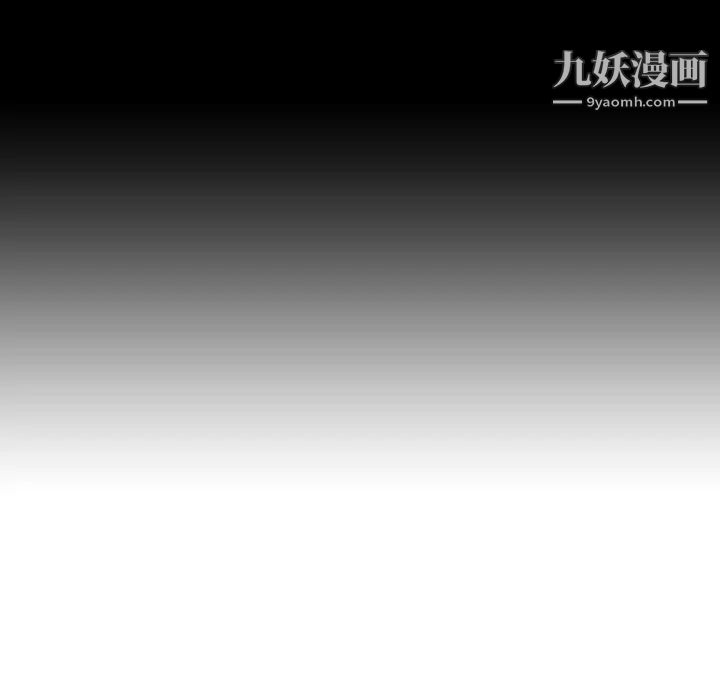 《与上司的密约》漫画 第9話
