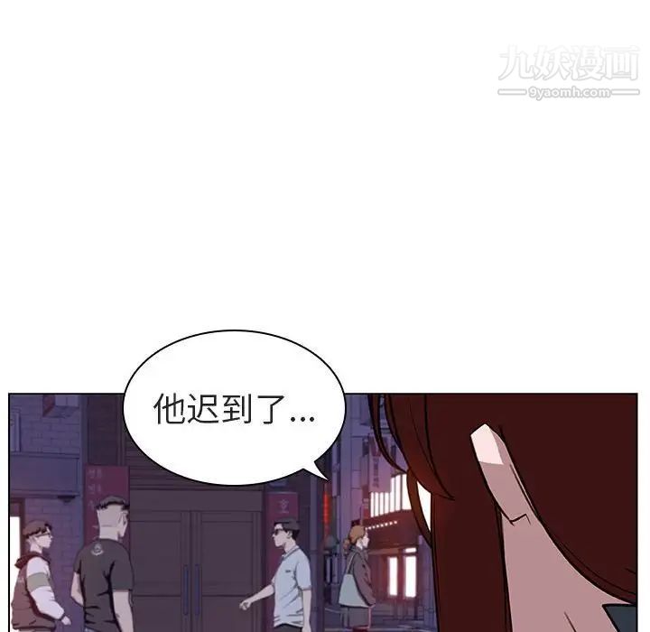 《与上司的密约》漫画 第9話