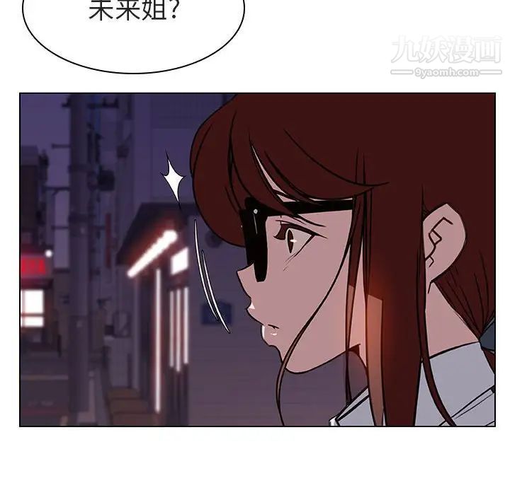 《与上司的密约》漫画 第9話