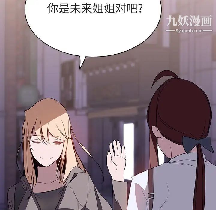 《与上司的密约》漫画 第9話