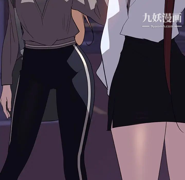 《与上司的密约》漫画 第9話