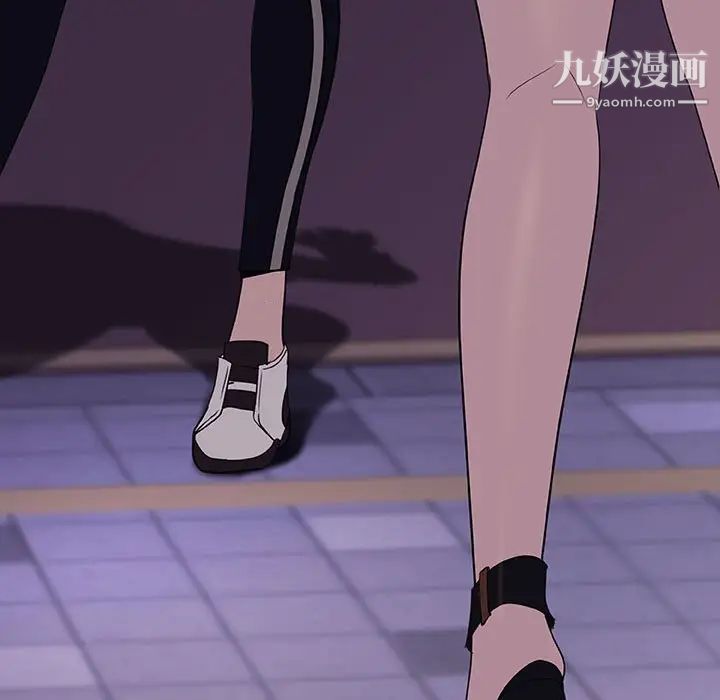 《与上司的密约》漫画 第9話