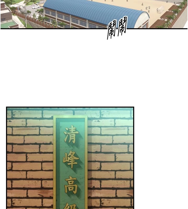 《與生巨來》漫画 第1~2話-有其父必有其子