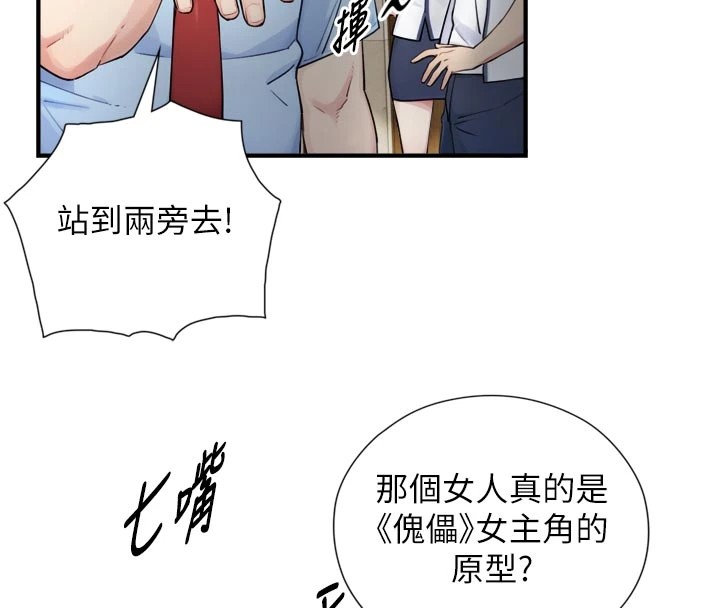 《與生巨來》漫画 第1~2話-有其父必有其子