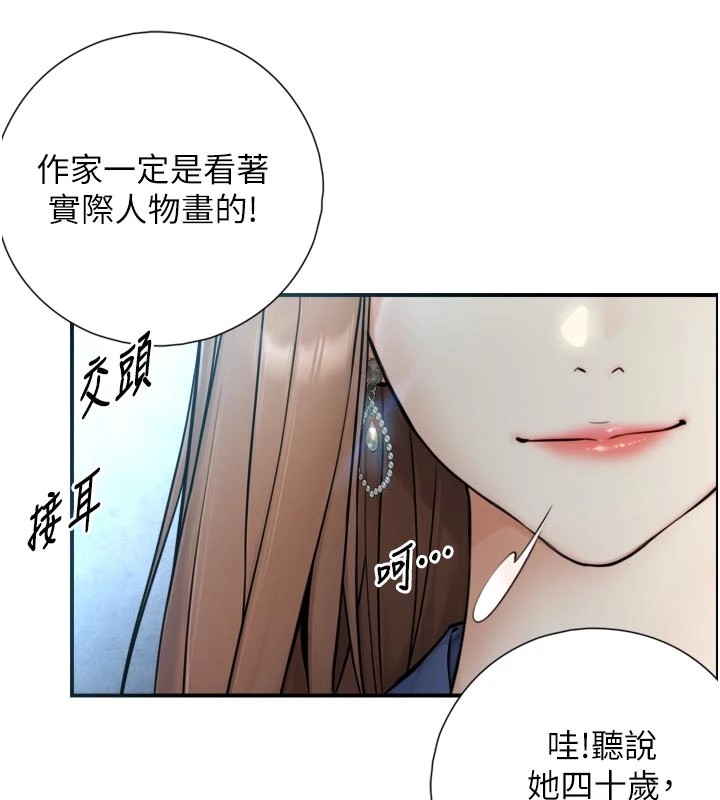 《與生巨來》漫画 第1~2話-有其父必有其子