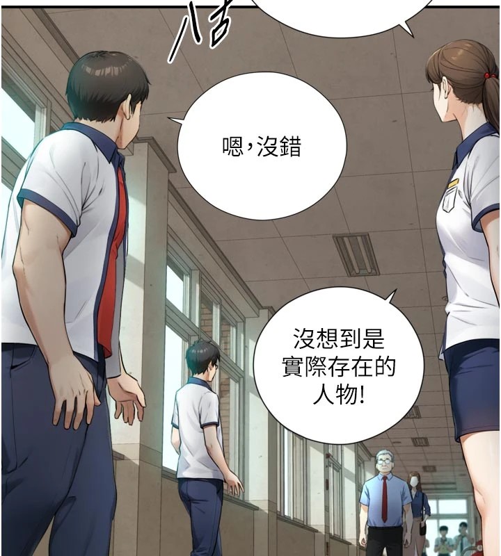 《與生巨來》漫画 第1~2話-有其父必有其子