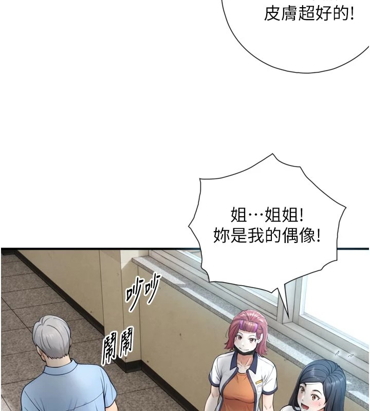 《與生巨來》漫画 第1~2話-有其父必有其子