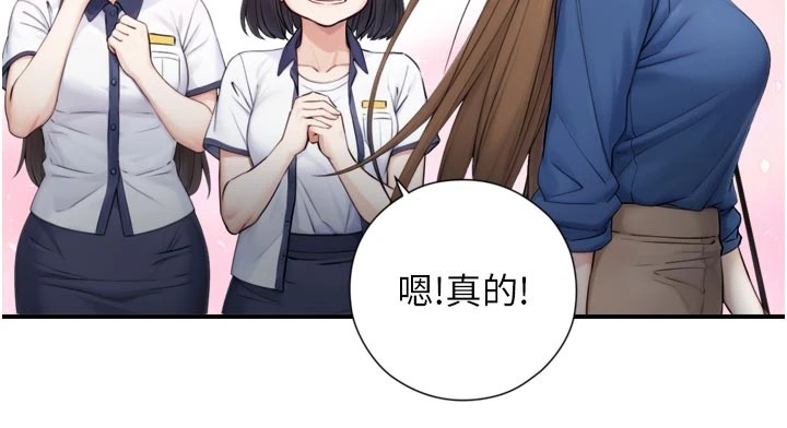 《與生巨來》漫画 第1~2話-有其父必有其子