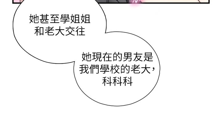 《與生巨來》漫画 第1~2話-有其父必有其子