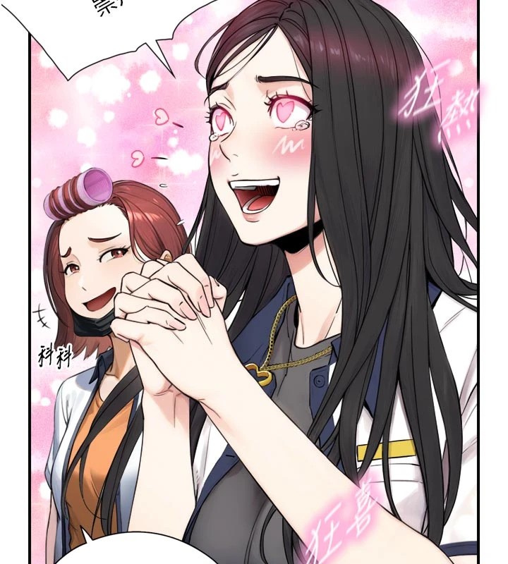 《與生巨來》漫画 第1~2話-有其父必有其子