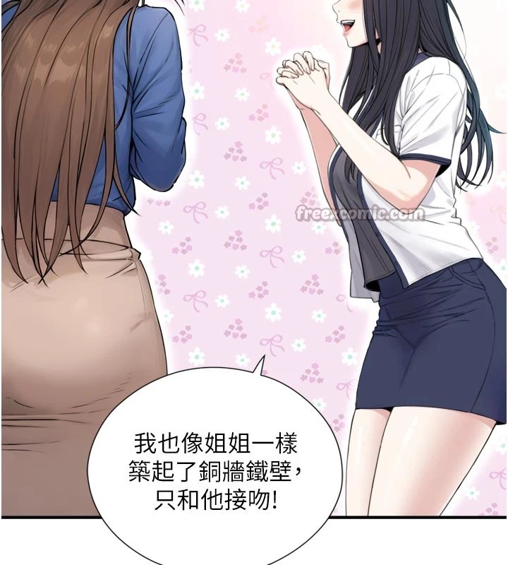 《與生巨來》漫画 第1~2話-有其父必有其子