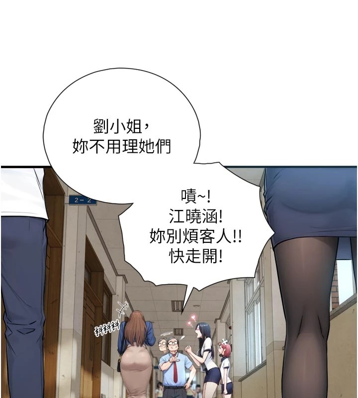 《與生巨來》漫画 第1~2話-有其父必有其子