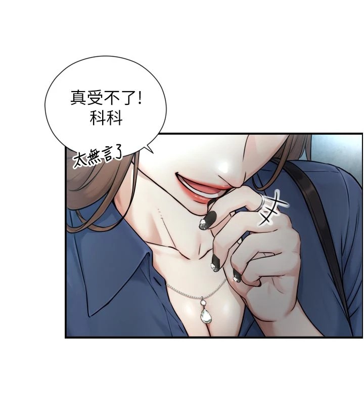 《與生巨來》漫画 第1~2話-有其父必有其子