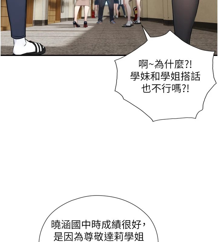 《與生巨來》漫画 第1~2話-有其父必有其子