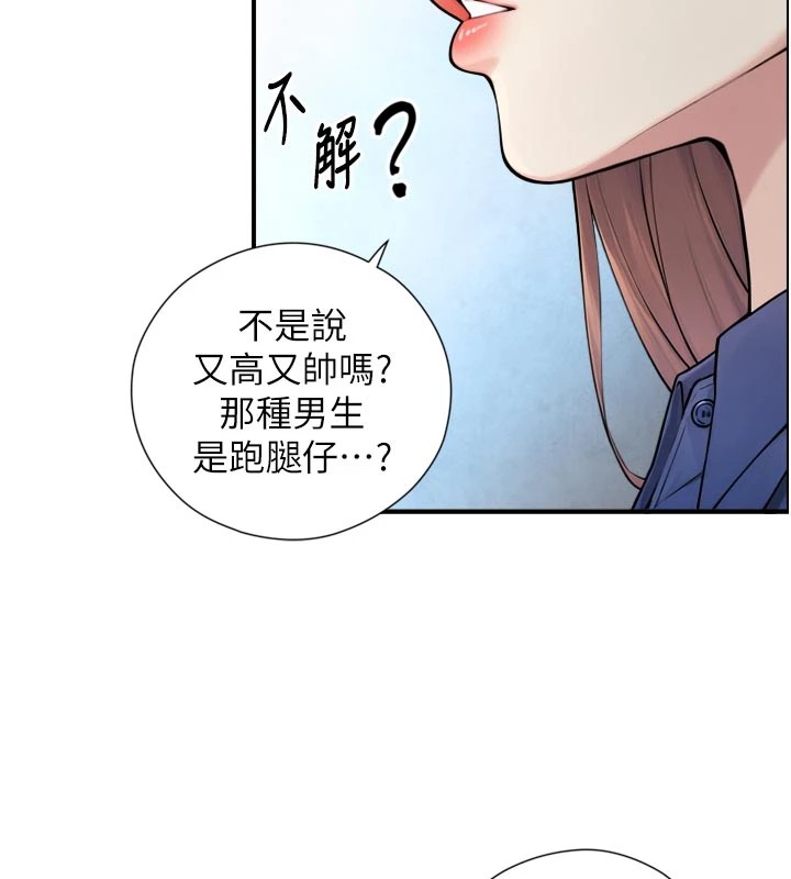 《與生巨來》漫画 第1~2話-有其父必有其子