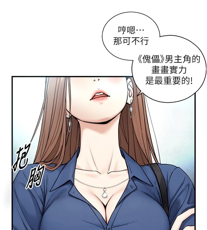 《與生巨來》漫画 第1~2話-有其父必有其子