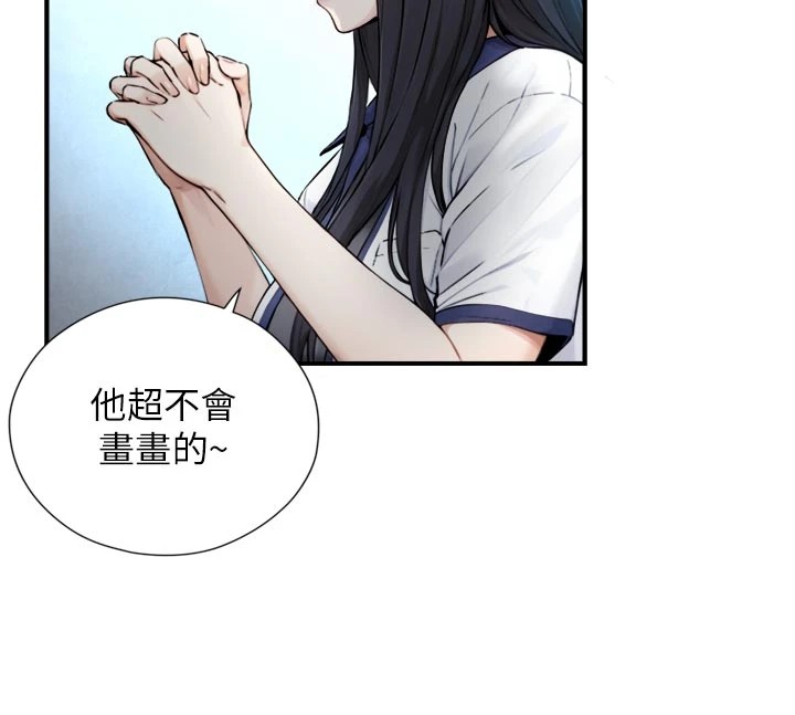 《與生巨來》漫画 第1~2話-有其父必有其子